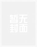 刑警日志